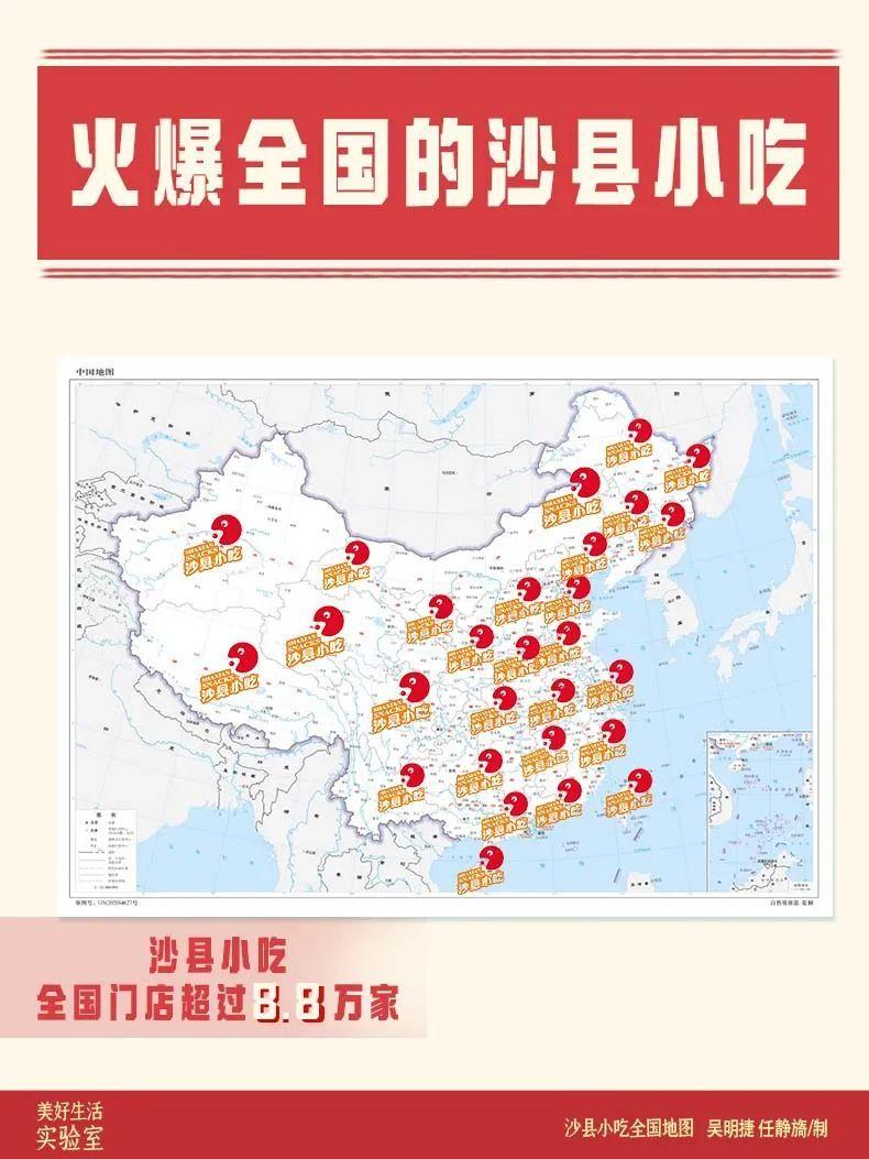 原来你是这样的“沙县小吃”(图8)